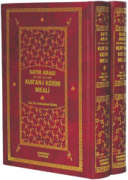 SATIR ARASI KELİME KELİME KURAN-I KERİM MEALİ HAFIZ BOY 2CİLT