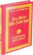 ASA-YI MUSA VE SİKKE-İ TASDİK-İ GAYBİ K.BOY
