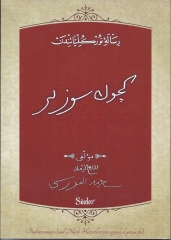 Küçük Sözler Bediüzamanın el yazısı ile osmanlıca latince _1