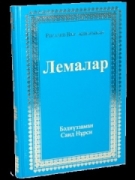 LEMALAR (KAZAKÇA)