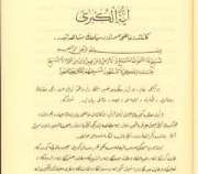 Şualar osmanlıca el yazma