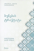 TABİAT RİSALESİ (GÜRCÜCE)