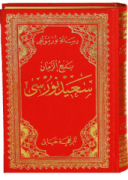 TARİHÇE-İ HAYAT (OSM.)