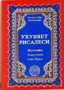 UHUVVET RİSALESİ (TÜRKMENCE)