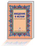MUHTASAR İLMİHAL rusça