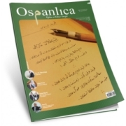 OSMANLICA EĞİTİMİ VE KÜLTÜR DERGİSİ( 3 ayda bir çıkmaktadır)