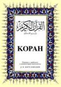 Kopah Büyük Boy (Arapça - Rusça K.kerim Ve Meali)