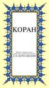 Kopah Küçük Boy (Rusça Kur An-ı Kerim Meali)