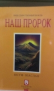 peygamberimizin hayatı rusça